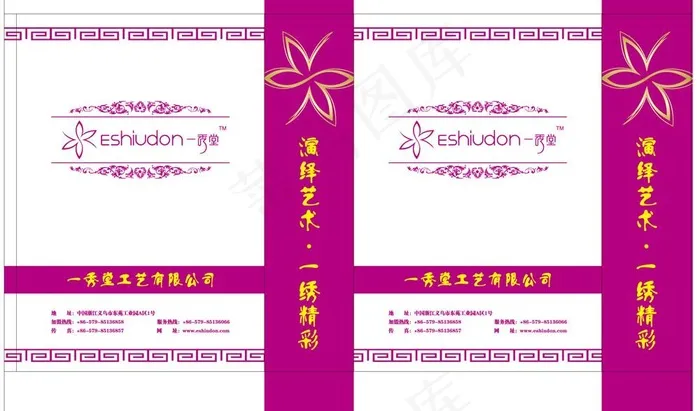 一秀堂十字绣手提袋图片ai矢量模版下载