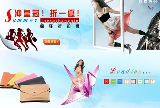 夏季打折促销图片