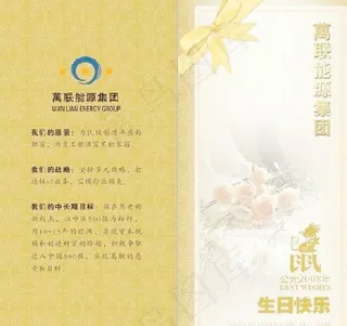 生日贺卡设计正反面图片 300DP...