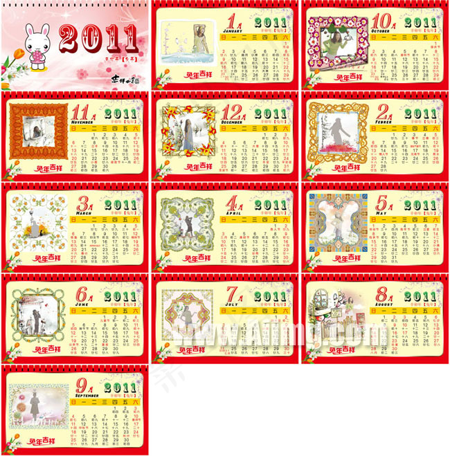 2011年台历模板素材