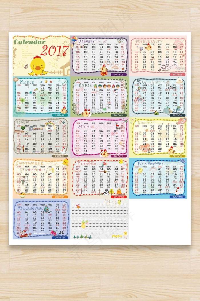 2017卡通鸡年台历