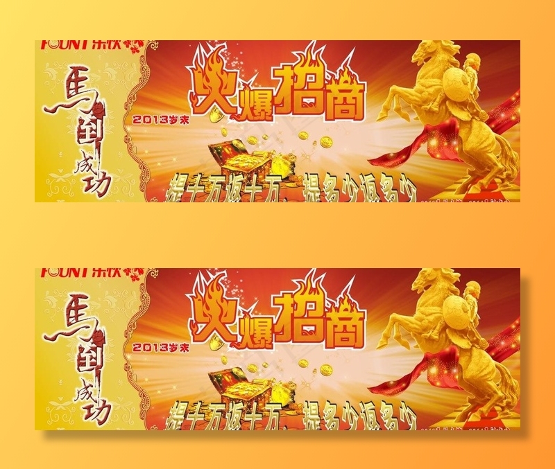 网页banner图片cdr矢量模版下载