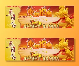 网页banner图片