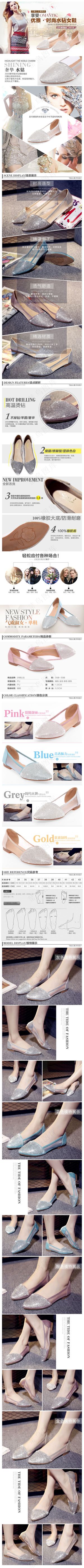 天猫淘宝女鞋店铺女鞋详情页