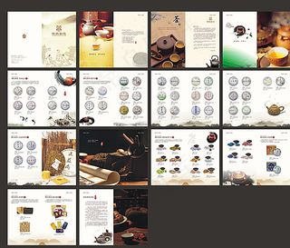 普洱茶 画册图片