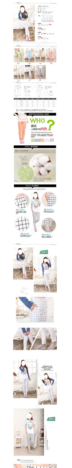 淘宝天猫女装男装童装详情页宝贝描述...