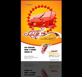 五一劳动节图片