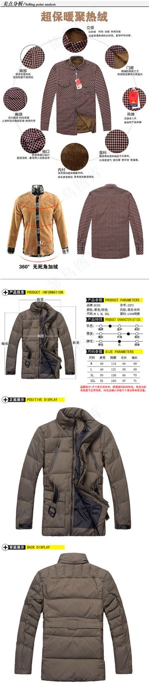 男士服装详情页模版设计