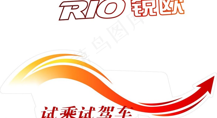 锐欧图片ai矢量模版下载