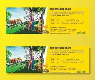 移动套餐广告图片