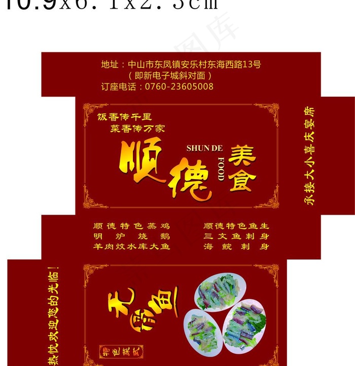 餐厅纸巾盒图片