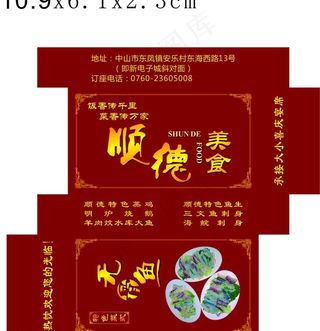 餐厅纸巾盒图片