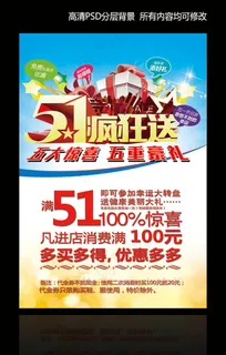 五一劳动节宣传海报展板模板