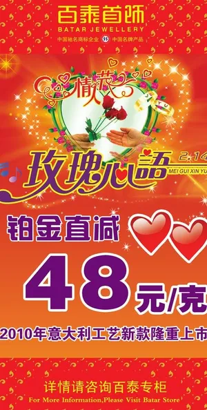 百泰首饰图片 百泰首饰图片