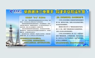 电信三网图片
