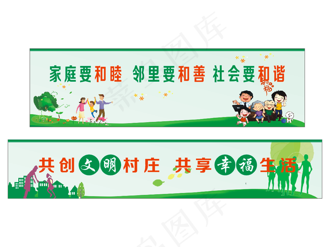 文明城镇墙绘图片