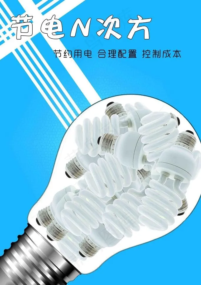 节约海报图片psd模版下载