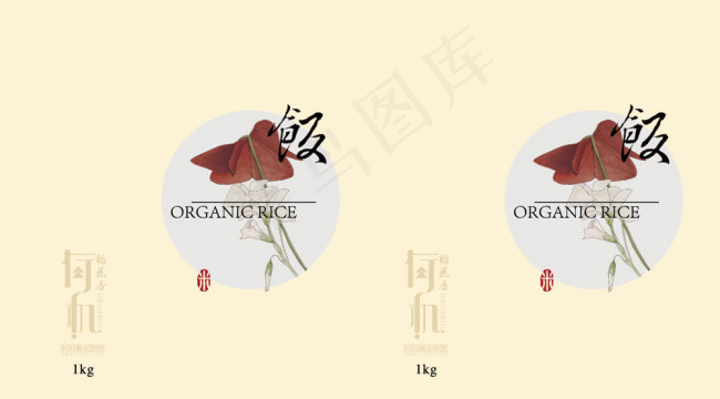 有机大米ai矢量模版下载