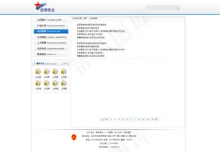 国都网站成功案例白色简洁页面设计