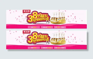 3.8节日献礼