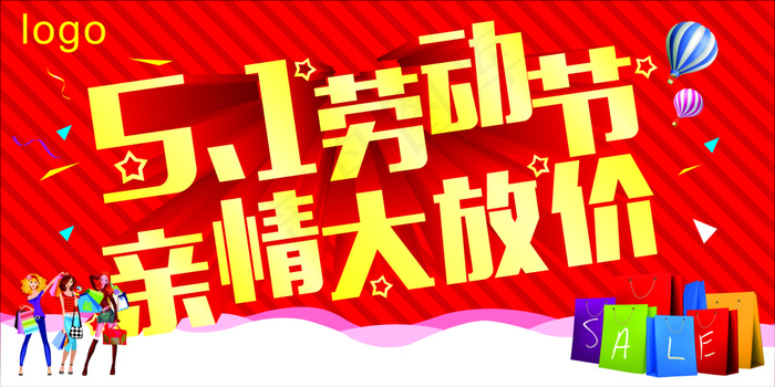 五一劳动节cdr矢量模版下载