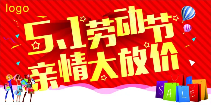 五一劳动节cdr矢量模版下载