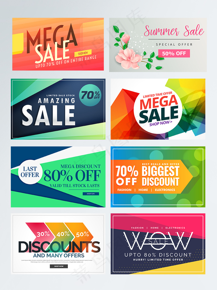 电商淘宝天猫活动促销标签sale素材