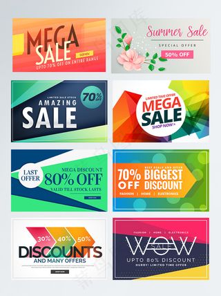 电商淘宝天猫活动促销标签sale素材