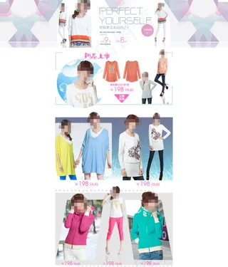 淘宝女装海报首页模版