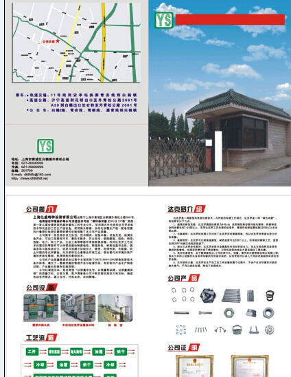 五金单页cdr矢量模版下载