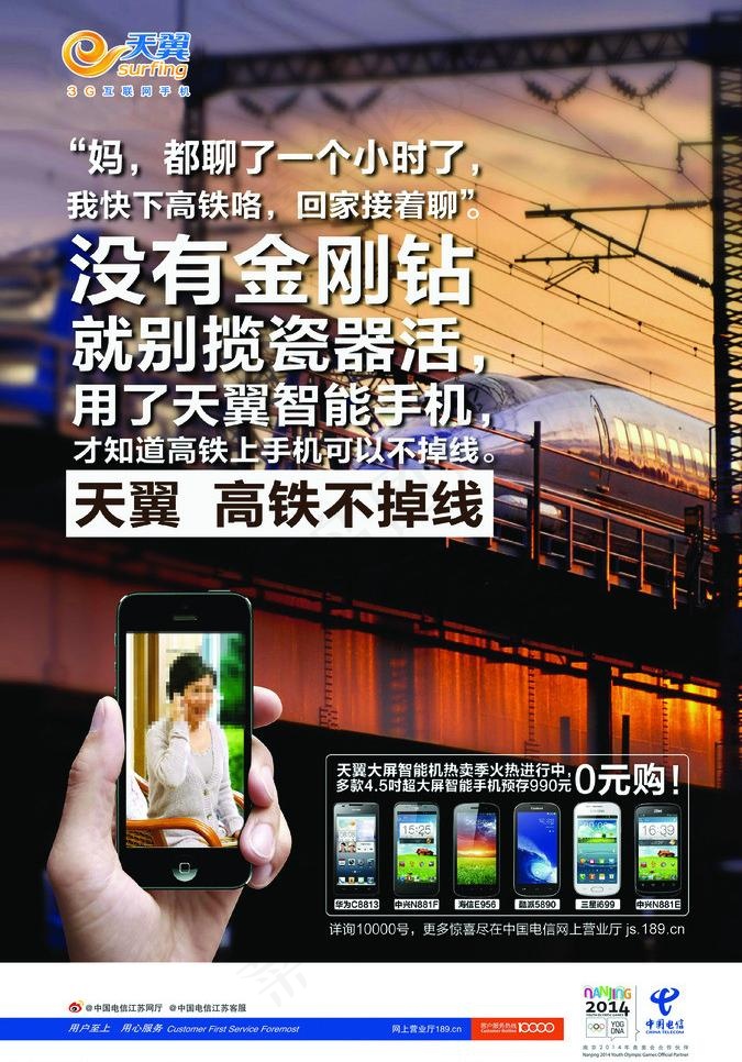 手机写真图片(1644X2494(DPI:72))psd模版下载