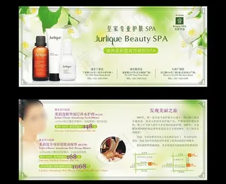 spa美容会所 优惠券图片
