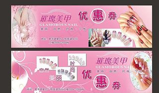 美甲名片 美甲卡片 美甲体验卡图片