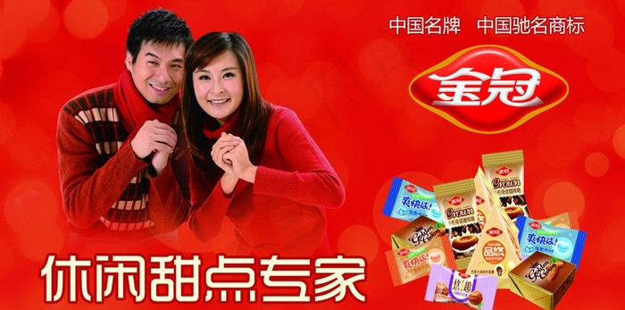 金冠食品广告图片(5283X2913(DPI:20))psd模版下载