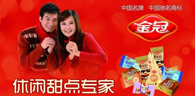 金冠食品广告图片 金冠食品广告图片