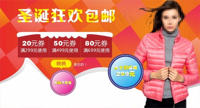 圣诞狂欢季首页海报免费下载cdr矢量模版下载