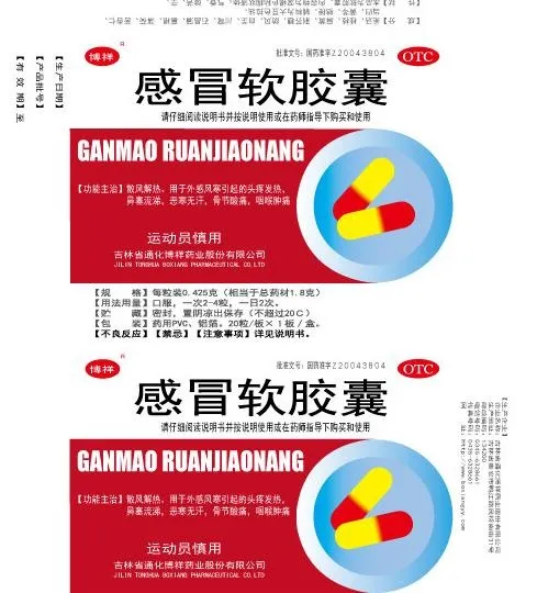 药品盒封面图片ai矢量模版下载