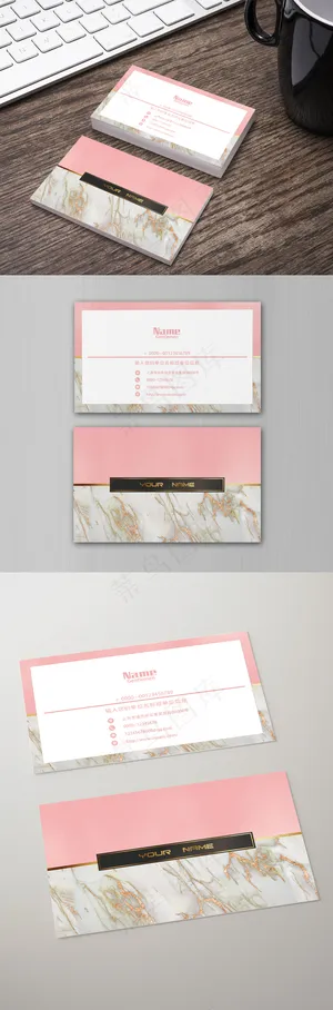 最新时尚粉色金属名片psd模板
