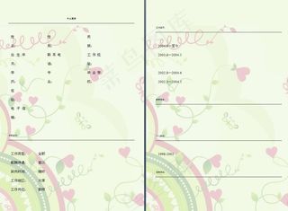 027.可爱心型_表格式简历模板