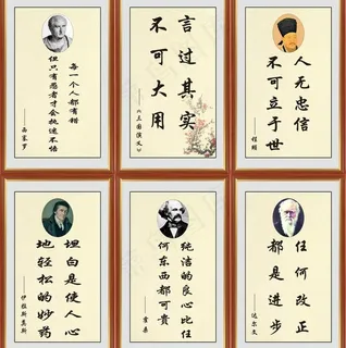 名人名言图片