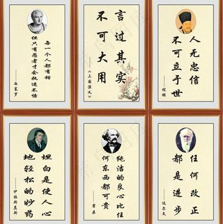 名人名言图片