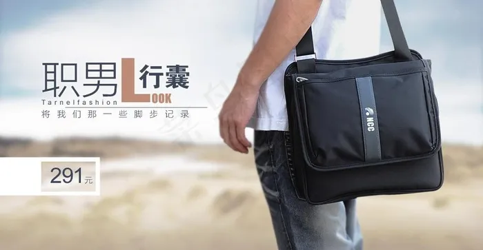 商务包促销图图片psd模版下载