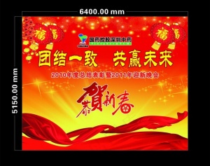 会议背景图片