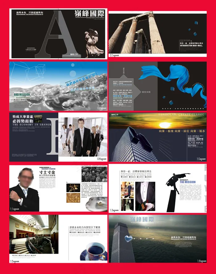 高档大气国际集团企业画册模板下载(300X150)cdr矢量模版下载