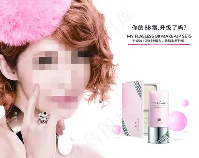 卡姿兰图片 卡姿兰图片