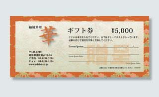 日式餐厅优惠券