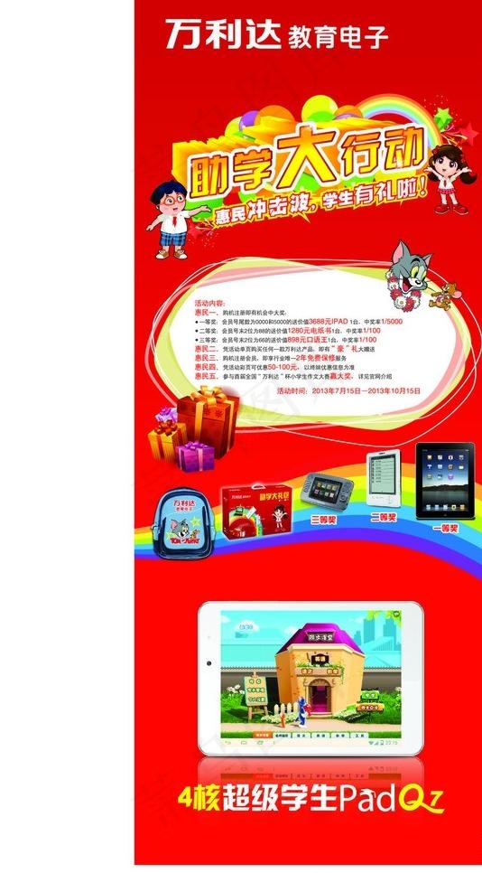 展架 活动展架图片