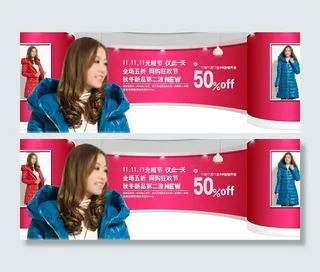 淘宝女装海报图片