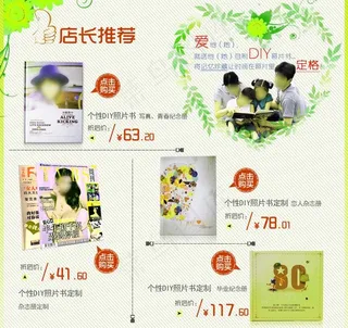 杂志diy淘宝图片