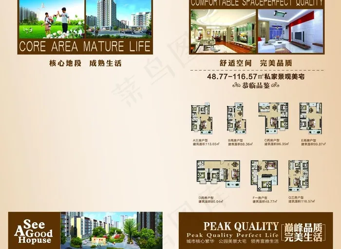 地产二折页图片(4961X3898(DPI:300))psd模版下载